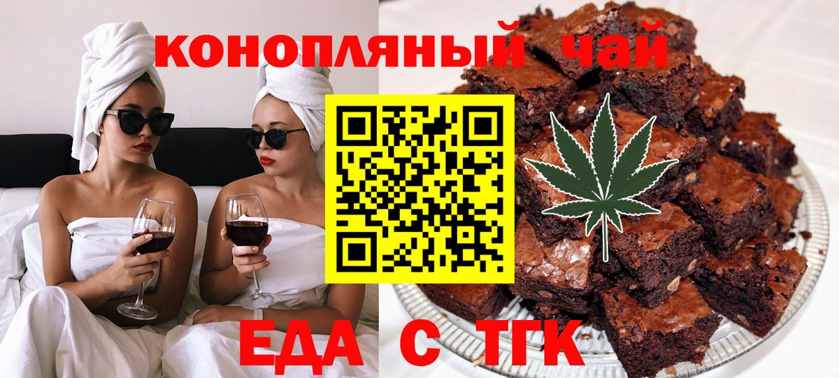 Киселёвск  Canna-Cookies конопля  Вход с VPN 