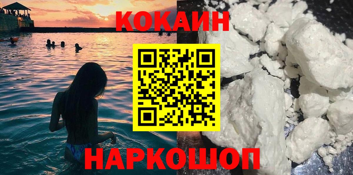 COCAIN Columbia Киселёвск