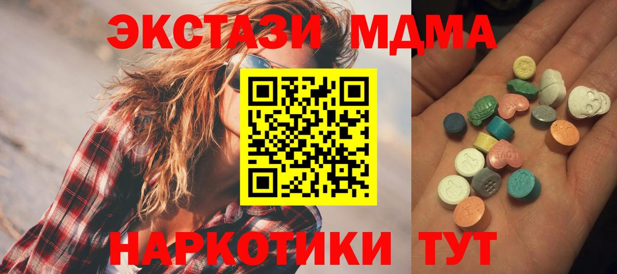 Киселёвск  ЭКСТАЗИ Philipp Plein  Ecstasy MDMA  Вход с VPN 