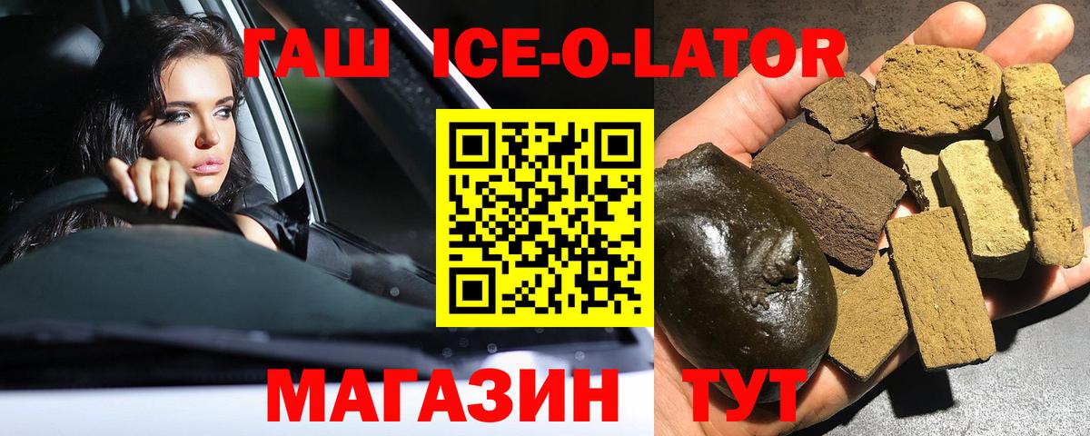 ГАШИШ гарик Киселёвск