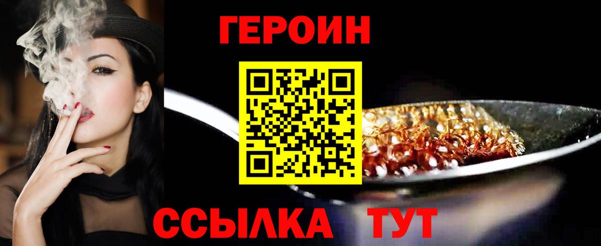 Героин  ГЕРОИН белый  Вход с VPN  Киселёвск 