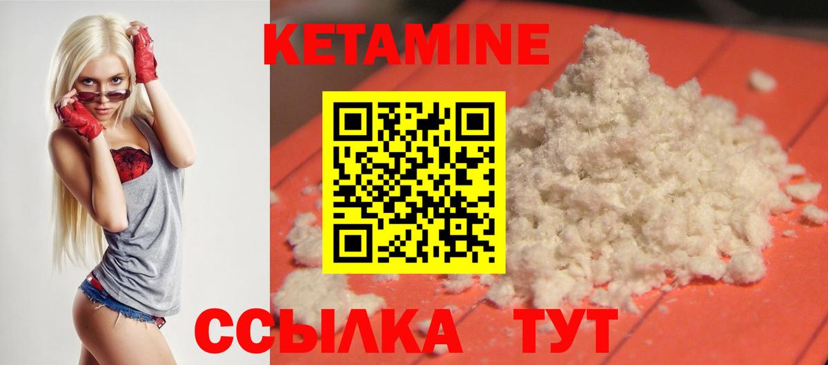 КЕТАМИН VHQ  КЕТАМИН VHQ  Киселёвск  Вход с VPN 