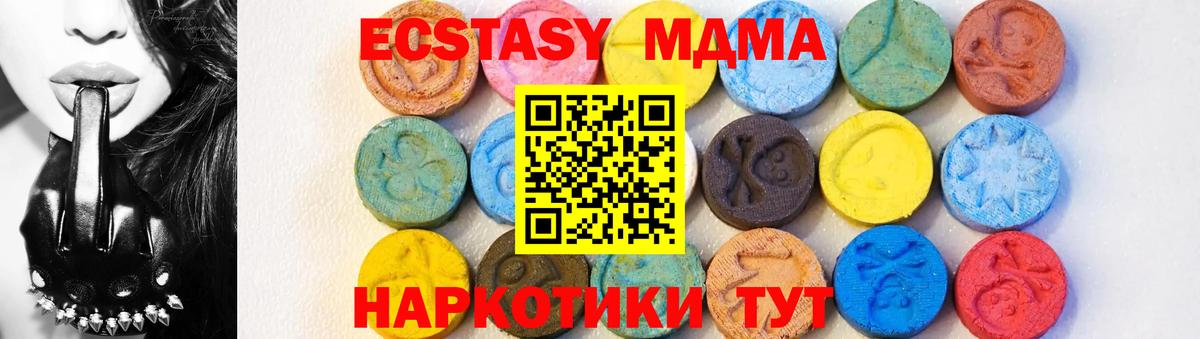 MDMA молли  MDMA кристаллы  Вход с VPN  Киселёвск 