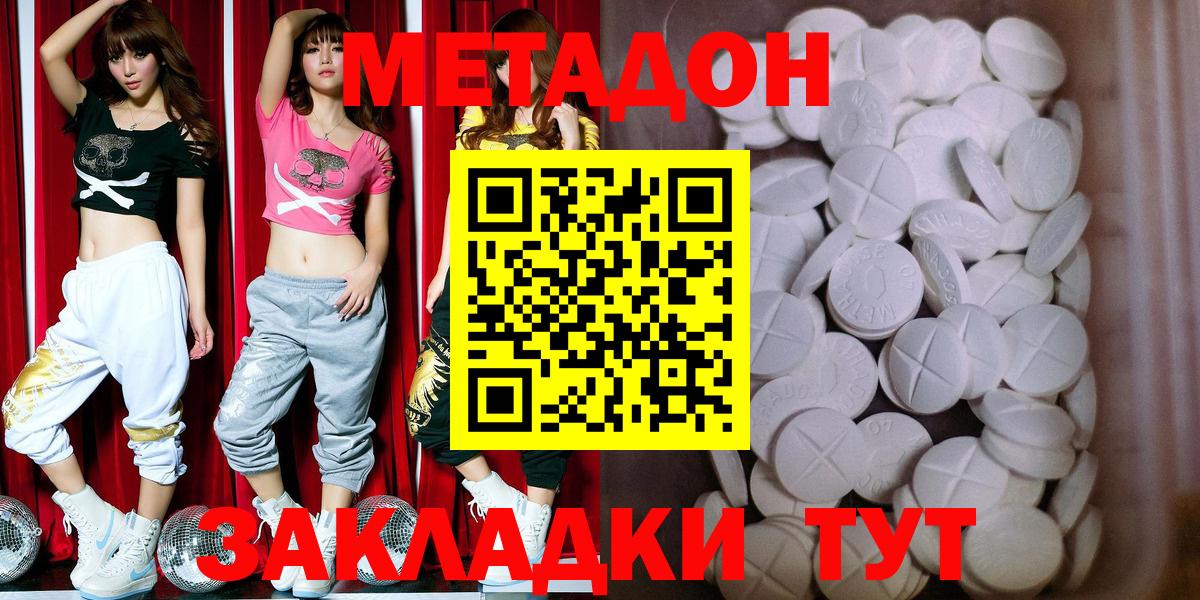 МЕТАДОН VHQ  ссылка на мегу   Киселёвск  Вход с VPN 