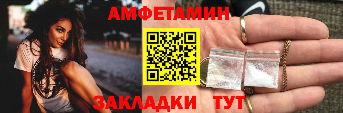 МЕТАМФЕТАМИН Декстрометамфетамин 99.9%  Вход с VPN  Киселёвск 