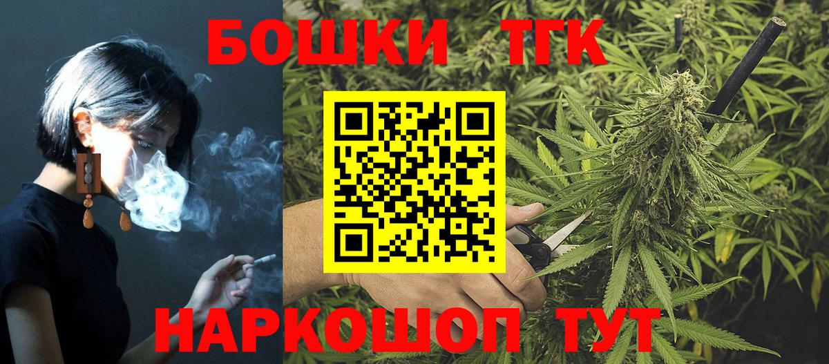 Марихуана Bruce Banner  Бошки марихуана конопля  Канабис Amnesia  Киселёвск  Вход с VPN 